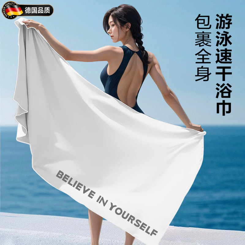 German Quick-Dry Swimming Towel, Absorbent Shawl Cape, Portable Quick-Dry Adult Beach Towel, Warm Large Towel German Quick-Dry Swimming Towel, Absorbent Shawl Cape, Portable Quick-Dry Adult Beach Towel, Warm Large Towel