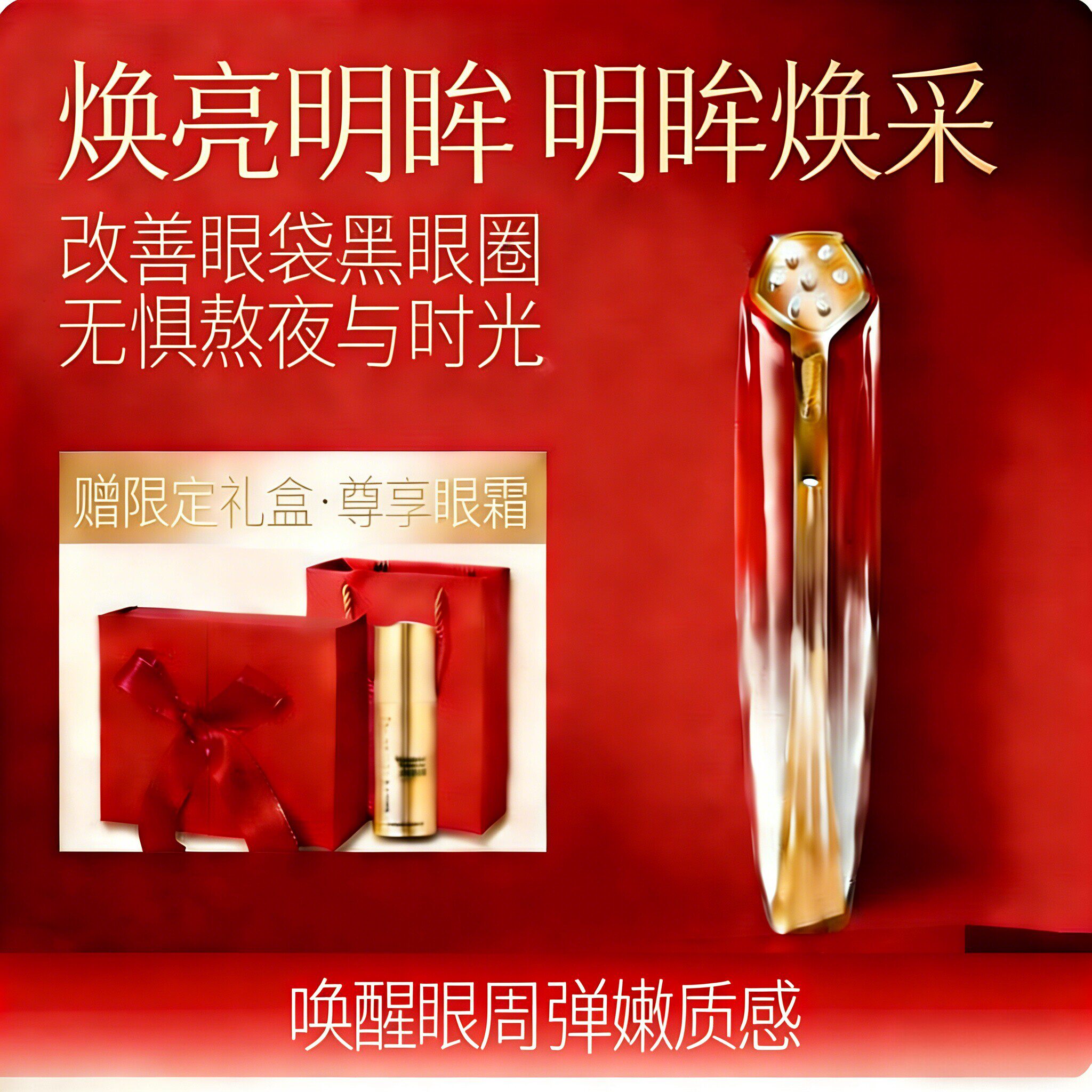 【Подарок Танабата】 Мощный косметический инструмент Bosidi Eye Bag для устранения темных кругов и массажа глаз Специальное косметическое оборудование
