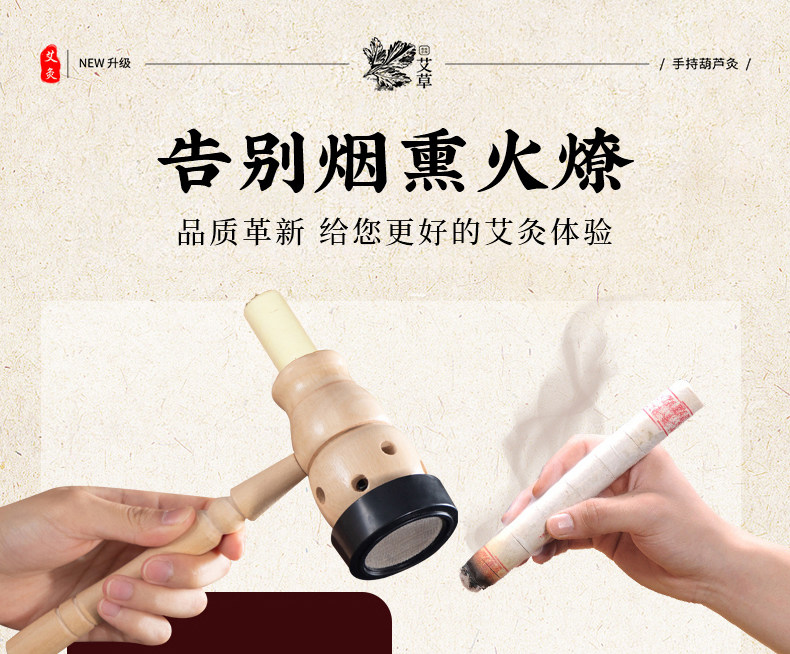 Handheld Gourd Moxa Box Wooden Portable Moxibustion Device for Home Use overview