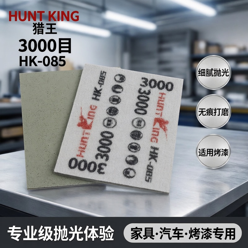 Hunter Pyramid Sponge Sand 3000 Mesh Furniture Car Paint Surface Polishing Beauty Special Square Sandpaper