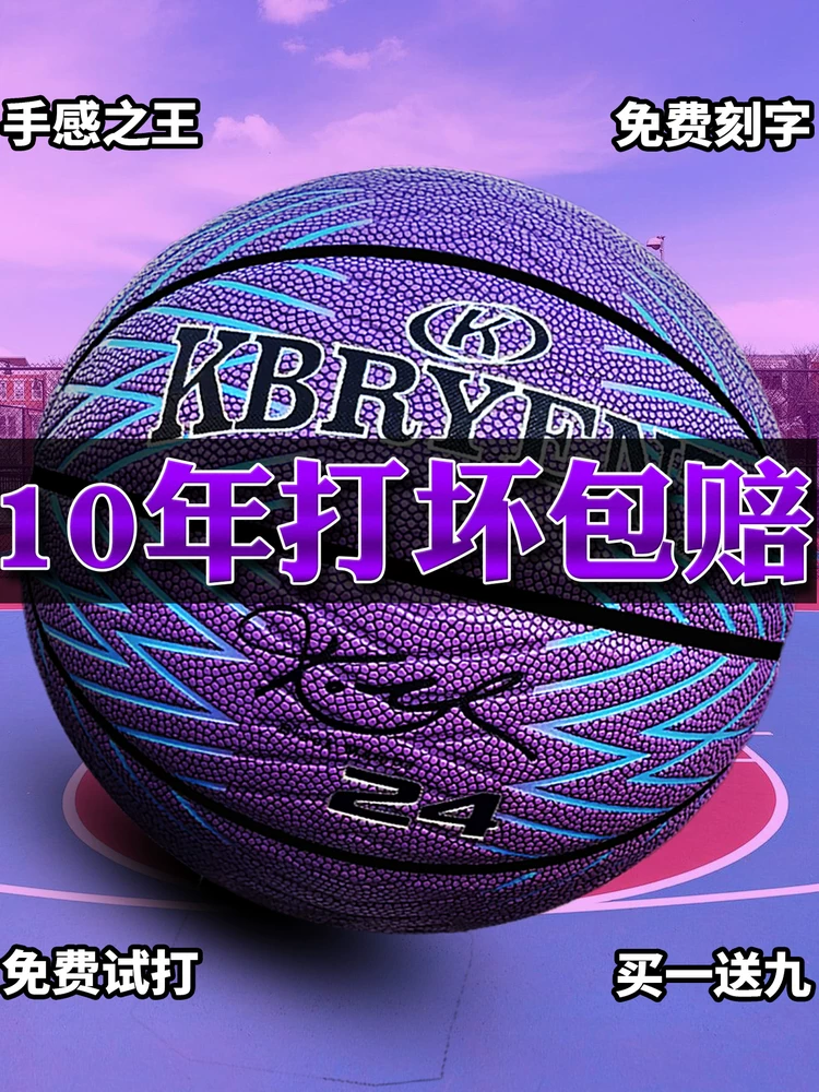 Аутентичный баскетбольный мяч Kobe Bryant с кожаной текстурой, износостойкий для уличной и зальной игры, №7 взрослый, №5 детский, №6 школьник