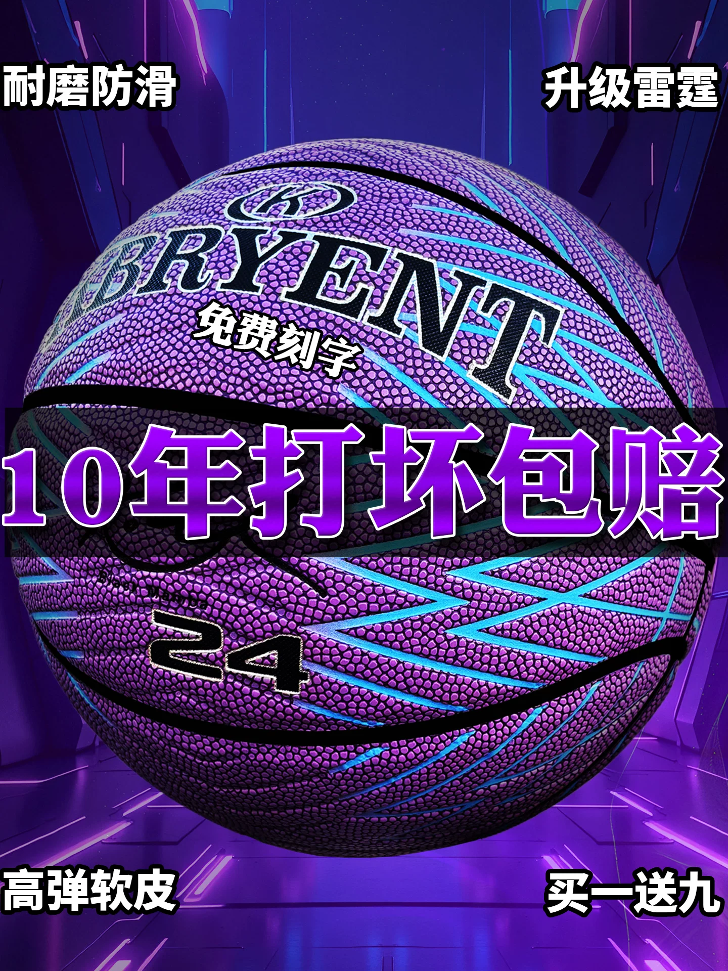 Аутентичный баскетбольный мяч Kobe Bryant с кожаной текстурой, износостойкий для уличной и зальной игры, №7 взрослый, №5 детский, №6 школьник