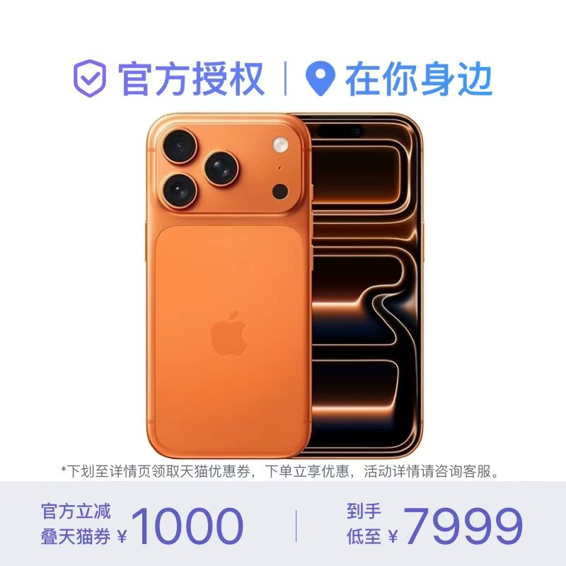 Мобильный телефон Apple/Apple iPhone 17 Pro
