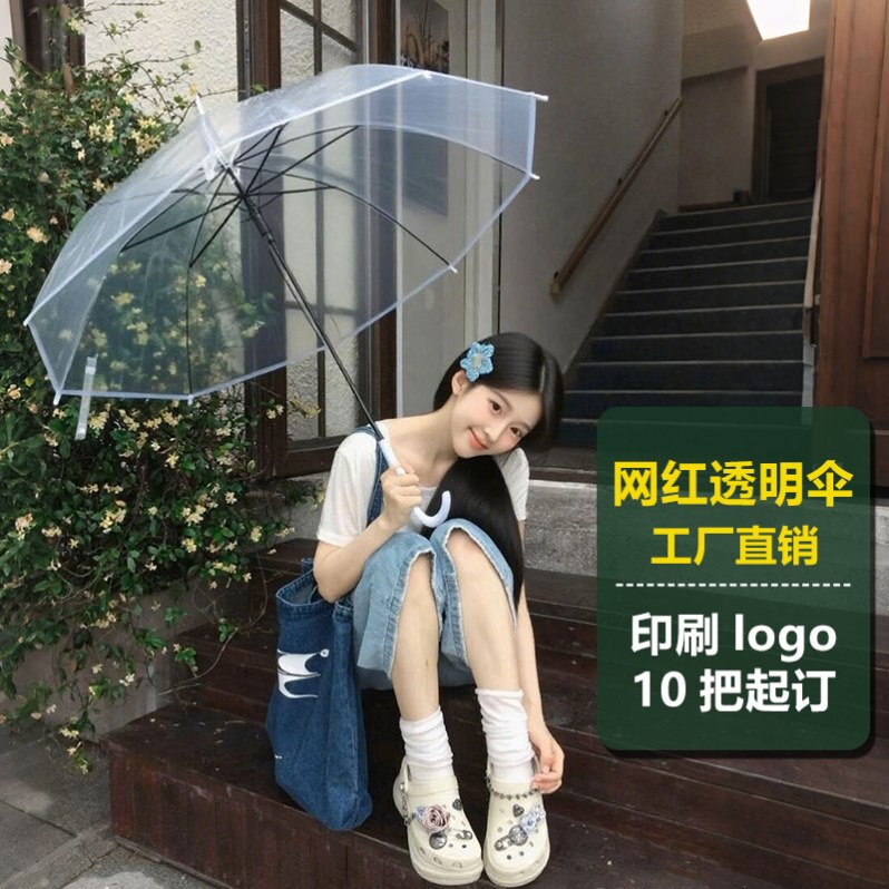 360-Degree Panoramic Transparent Umbrella, Fresh and Simple Style for Students, Large and Thick Long-Handle Umbrella, Korean Style Ins Transparent Rain Umbrella 360-Degree Panoramic Transparent Umbrella, Fresh and Simple Style for Students, Large and Thick Long-Handle Umbrella, Korean Style Ins Transparent Rain Umbrella