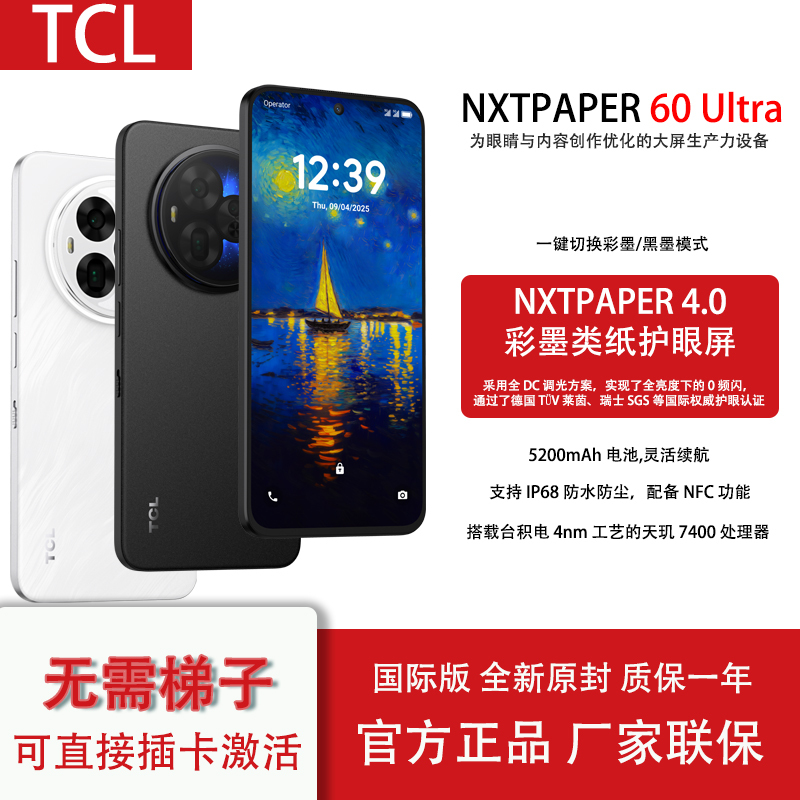 Lcd Eye Protection Screen Tcl Nxtpaper 60 Ultra Circularly Polarized Light Color Ink Paper-Like Screen Eye Protection Mobile Phone Lcd Eye Protection Screen Tcl Nxtpaper 60 Ultra Circularly Polarized Light Color Ink Paper-Like Screen Eye Protection Mobile Phone