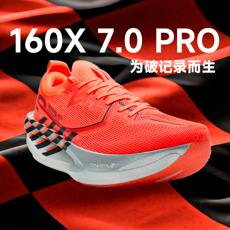 Xtep 160X7.0Pro Professional Racing Carbon Plate Running Shoes for Men and Women, Cushioning and Breathable Marathon Sports Shoes