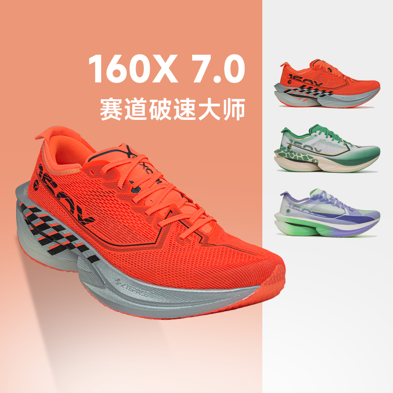 Xtep 160X7.0 Running Shoes Professional Racing Carbon Plate Running Shoes for Men and Women Cushioning Breathable Marathon Sports Shoes