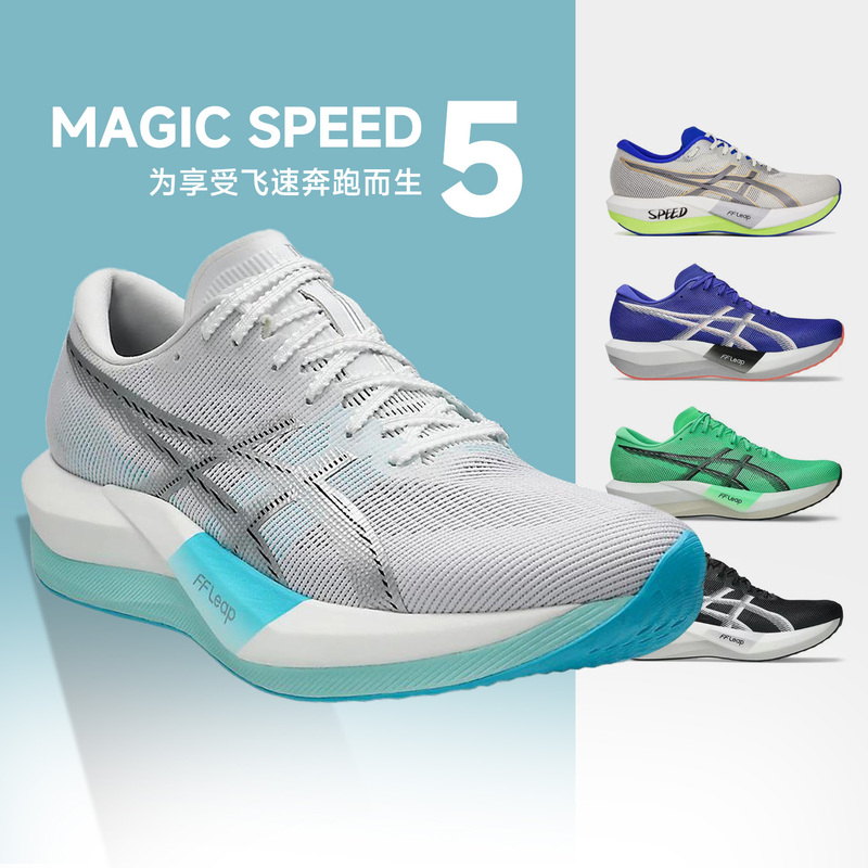 Asics Magic Speed 5 Men's and Women's Racing Running Shoes Professional Carbon Plate Shock-Absorbing Rebound Running Shoes