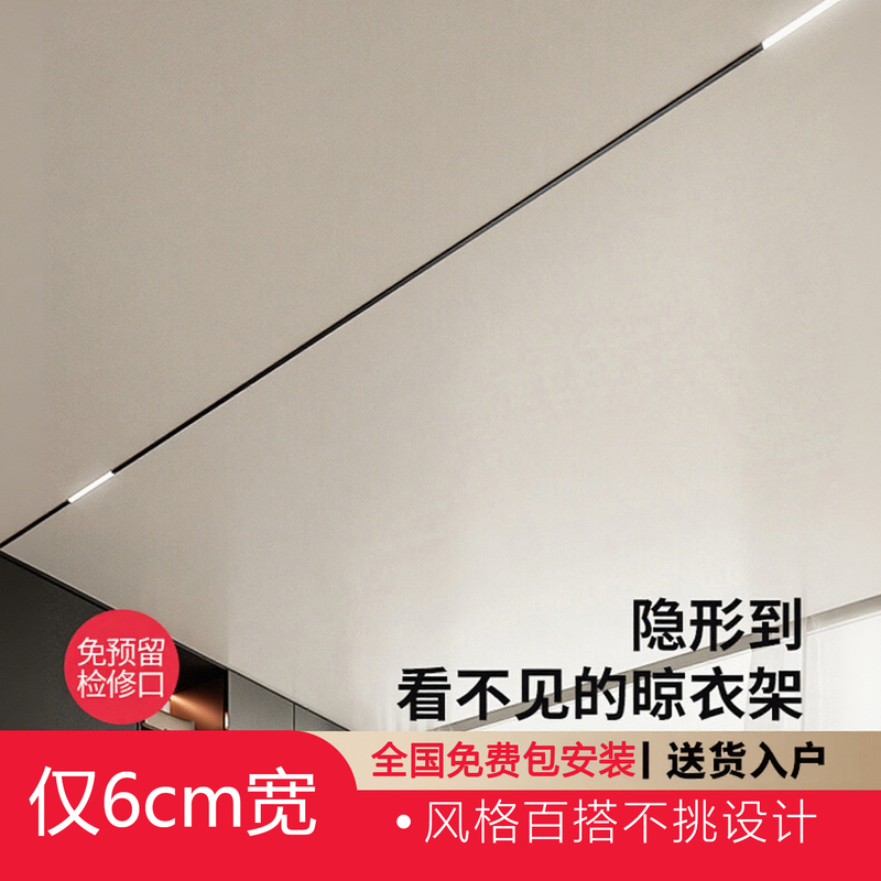 Gm Invisible Ultra-Narrow Electric Clothes Drying Rack for Balcony, Smart Hidden Embedded Type, Can Be Installed with Curtain Box, Gypsum Ceiling Clothes Dryer Gm Invisible Ultra-Narrow Electric Clothes Drying Rack for Balcony, Smart Hidden Embedded Type, Can Be Installed with Curtain Box, Gypsum Ceiling Clothes Dryer