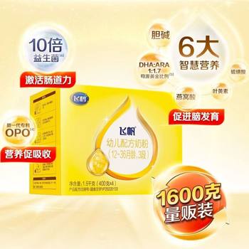 December 2025 Feihe Feifan Stage 3 Infant Formula, Four-Pack, 1600g, New National Standard, Genuine Source Code, 1-3 Years Old