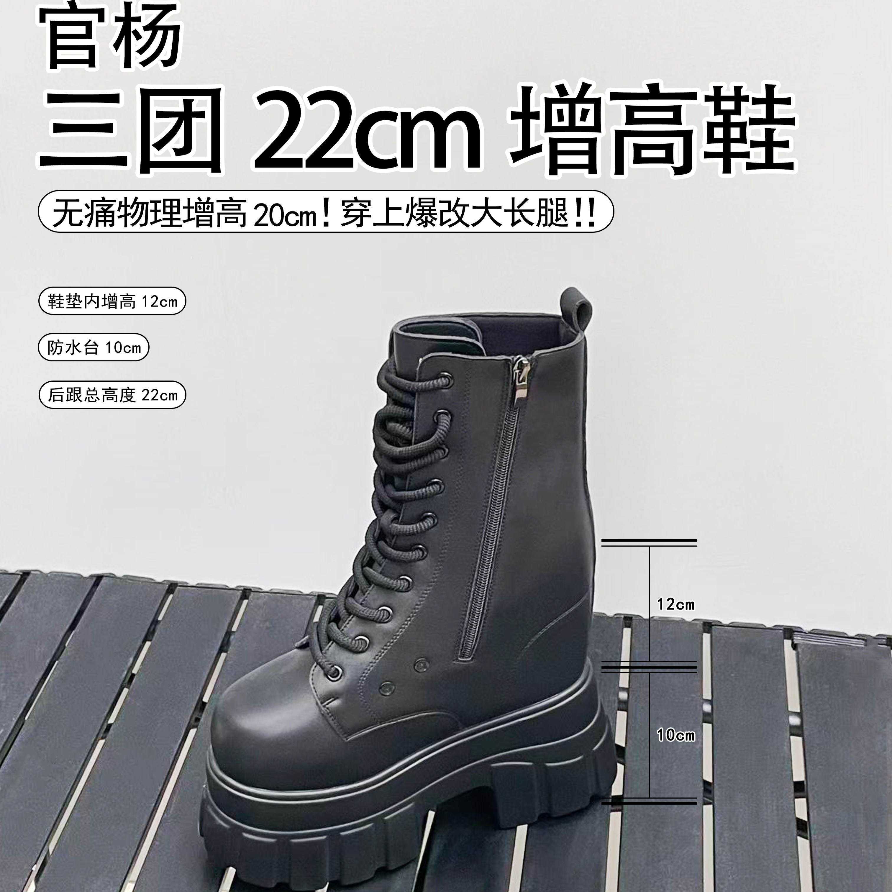 官杨.增高鞋3团（22cm）漫展成男cos小个子厚底增高鞋女马丁靴-淘宝