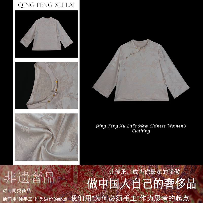 Off-Season Discount Benefits · Delightful Intangible Cultural Heritage Pure Silk Versatile Top 100% Mulberry Silk (Excluding Gold Thread) Off-Season Discount Benefits · Delightful Intangible Cultural Heritage Pure Silk Versatile Top 100% Mulberry Silk (Excluding Gold Thread)