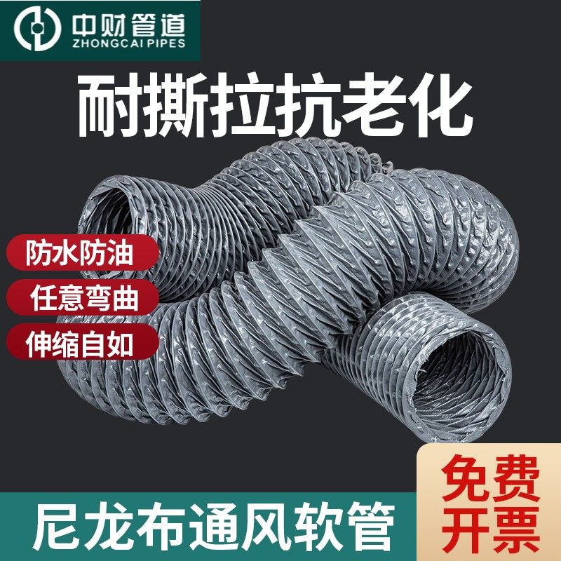 中财加厚PVC尼龙布风管通风管排气管排风送风管道高温排烟管风管