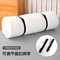Latex Mattress Binding Strap Storage Rope Quilt Carpet Luggage Adjustable Buckle Tightening Tie Strap