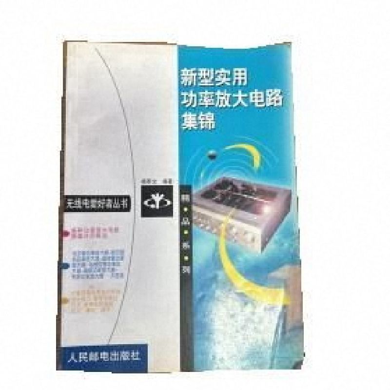 新型实用功率放大电路集锦：你真的懂音频放大吗？🔥