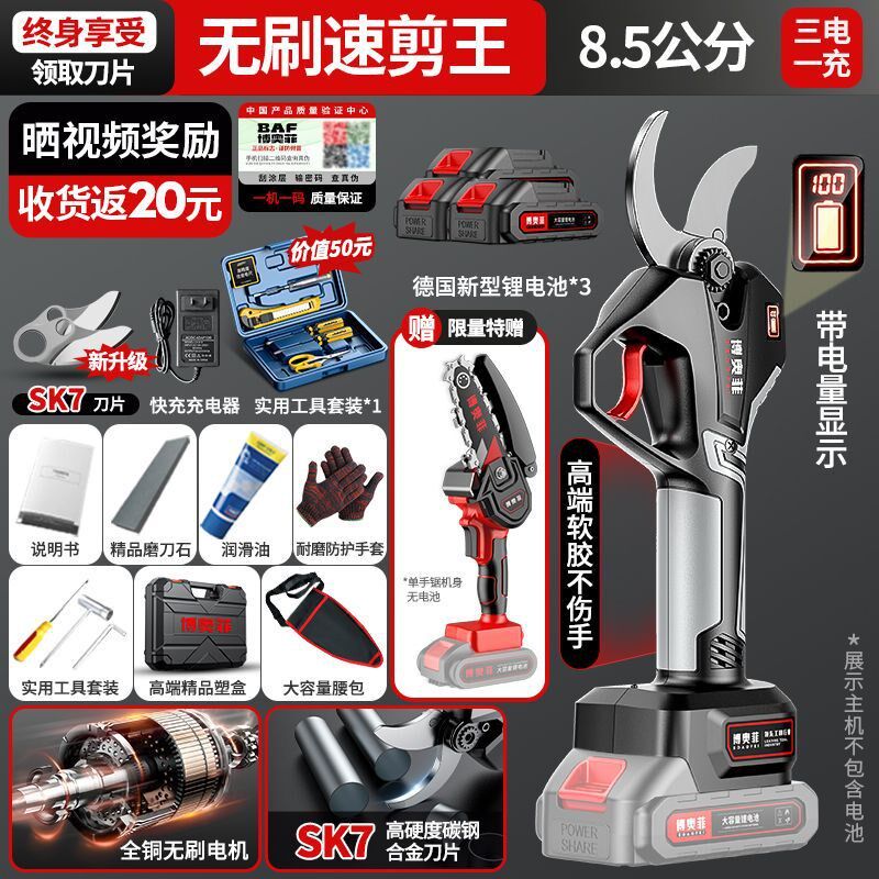 锂电剪刀剪树枝修剪树枝艺园修花绿化绿篱园艺剪园林大修枝剪