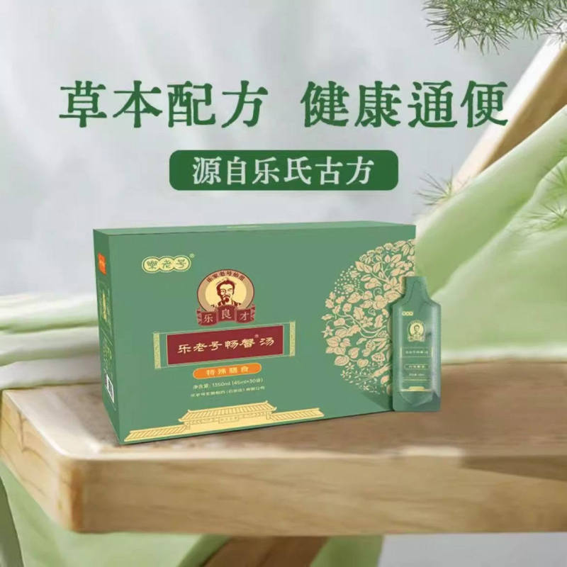 Le Lao Hao Changxin Tang, Zhi Gao Fengrun Heyu Tang, Qingjie Fu Zheng Tang, Peiyuan Tong an Tang - All Series Guaranteed Genuine