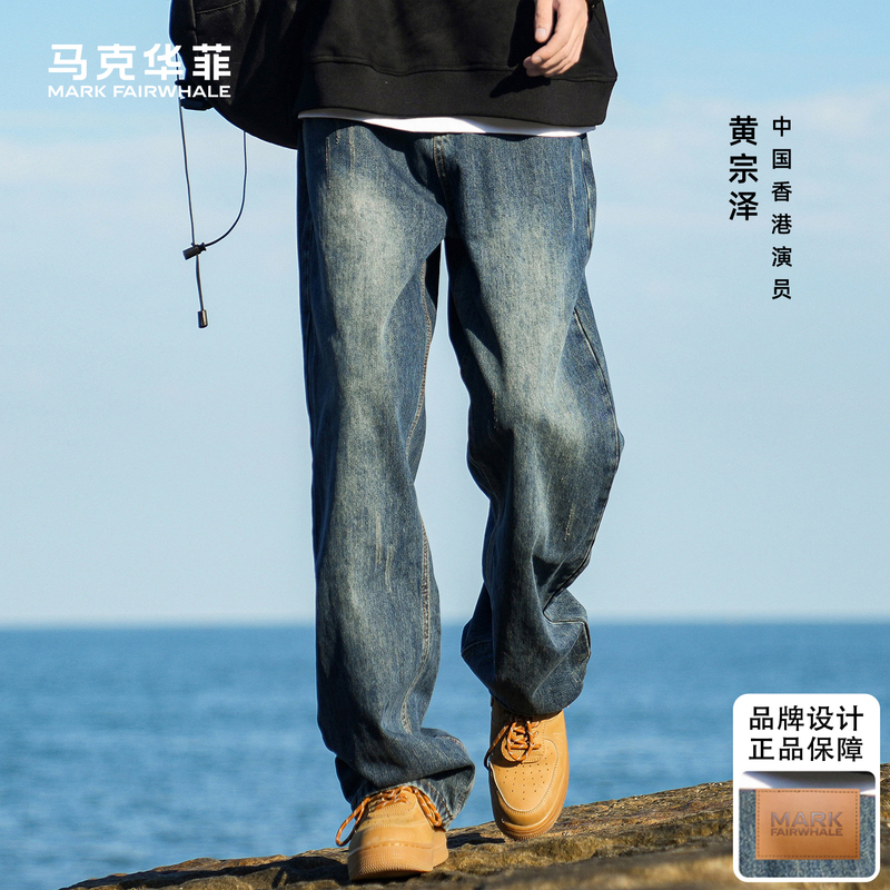 [Same Style as Huang Zongze] Mark Hua Fei Men's Jeans, Autumn and Winter Loose American High Street Straight-Leg Long Pants for Men
