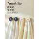 Towel storage clip housework dishwashing cloth glove clip kitchen bathroom hole-free cabinet wipe hand towel hook tool