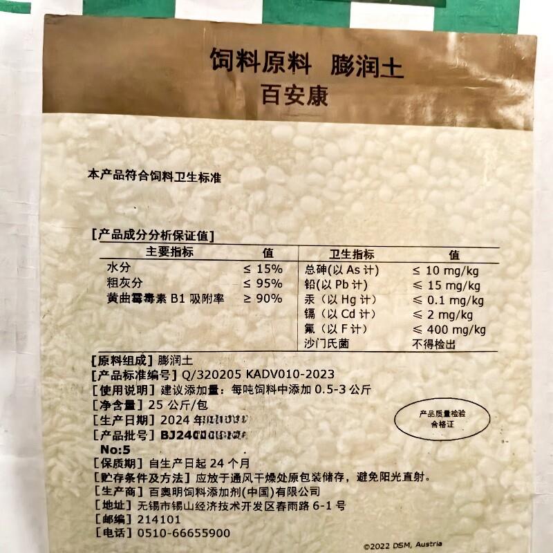 守护畜牧健康的关键——母畜多维脱霉剂的奥秘