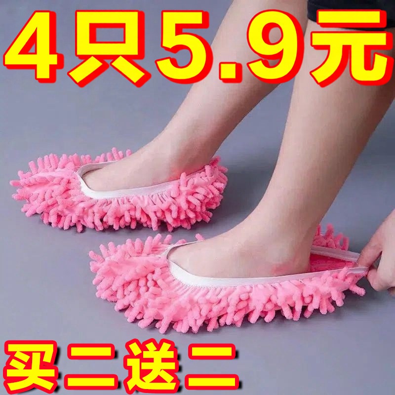 Household Detachable and Washable Trendy Lazy Mop Slippers with Chenille Floor Cleaning Cloth, Detachable and Washable Foot Mop