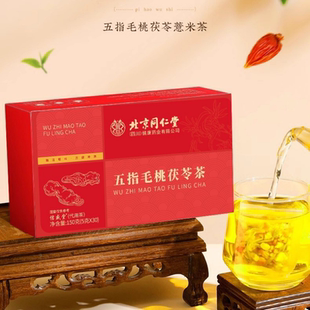 【胖东莱断货王】北京同仁堂五指毛桃祛湿茶