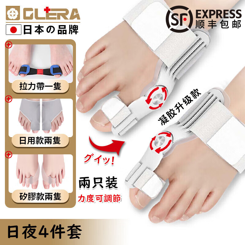 OLERA日本品牌脚趾矫正器脚趾外翻纠正拇指分趾器脚趾重叠可穿鞋