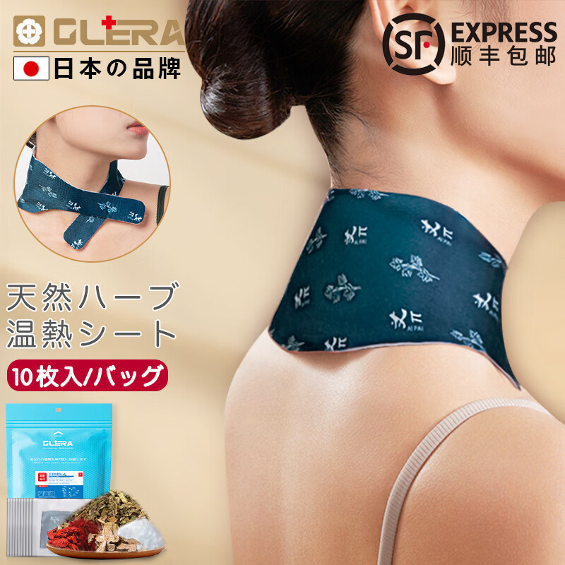 OLERA日本品牌颈椎贴艾草贴发热暖颈贴热敷贴颈椎肩周发热艾灸贴