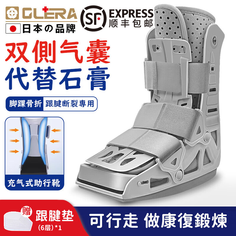 OLERA日本品牌踝关节固定支具医用级跟腱靴康复鞋足托助行靴充气