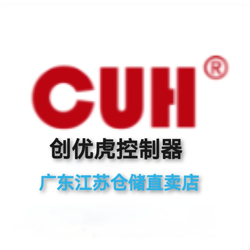 CUH创优虎控制器仓储直销店的LOGO
