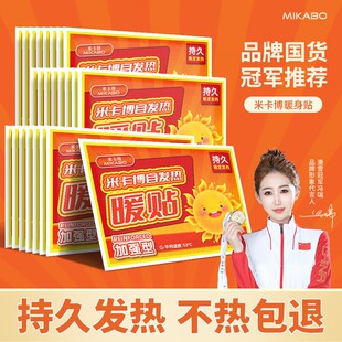 大水！0.2一贴！红太阳暖贴暖宝宝*20片