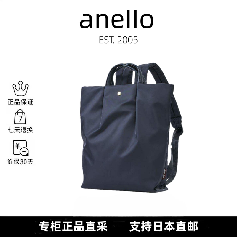 Japanese Genuine In-Stock Anello Backpack, Handbag, Business Travel Bag, Runaway Bag, Large-Capacity Laptop Bag