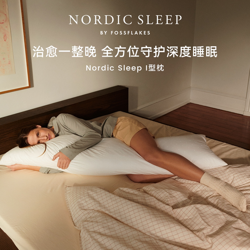 Nordic Sleepi Type Pillow Is a High-Quality Sleep Pillow That Provides Full Body Relaxation, Ergonomic Design, and Is Washable, Specifically Designed for Leg Support Nordic Sleepi Type Pillow Is a High-Quality Sleep Pillow That Provides Full Body Relaxation, Ergonomic Design, and Is Washable, Specifically Designed for Leg Support
