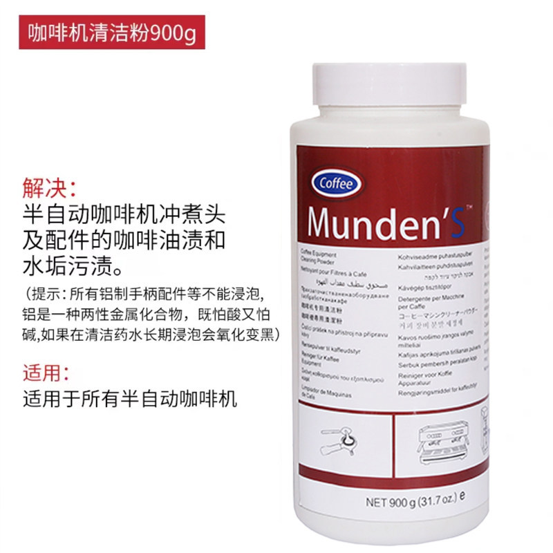 Coffee Machine Cleaning Powder Semi-Automatic Brewing Head Boiler Descaling Detergent Cleaning Powder 900g Cleaning Brush Blind Filter
