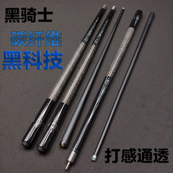 Aojiang Black Technology 당구 탄소 섬유 소형 헤드 중국어 검은 색 검은 8 개의 미드 헤드 큰 헤드 스플릿 클럽 Jaguaro