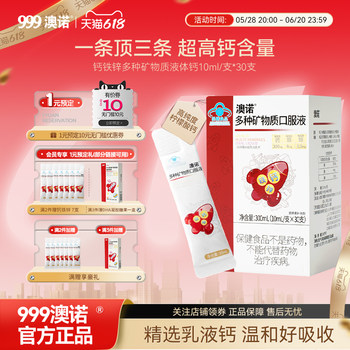 999 Aonuo Teenagers and Children Calcium Iron Zinc Oral Liquid Rocket Liquid Calcium Supplement Calcium Iron Supplement Zinc Liquid Calcium