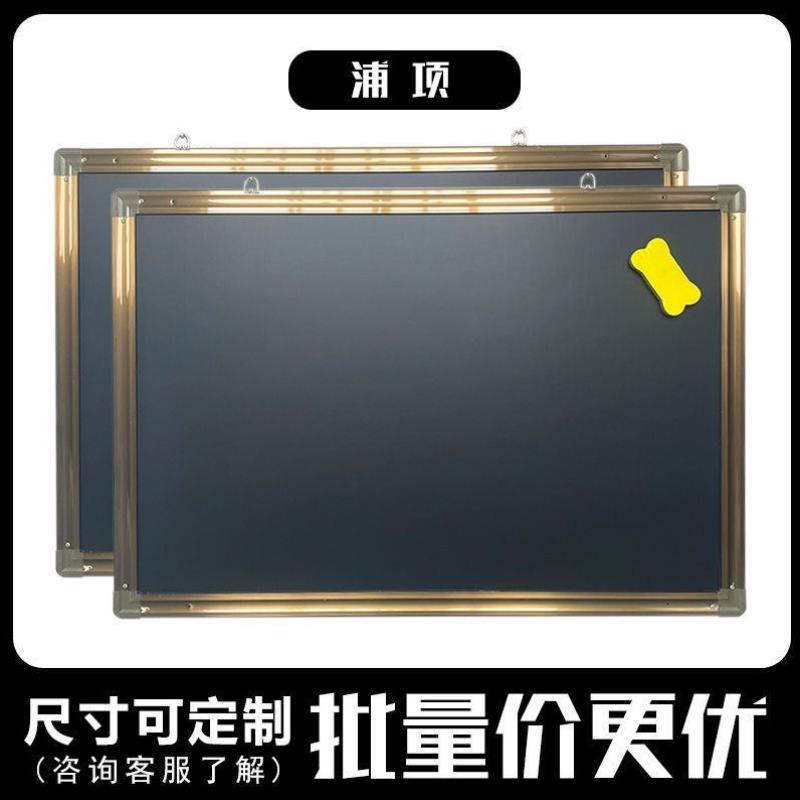 学校磁性教学用大黑板：办公绿板无尘挂式培训白板粉笔教室磨砂黑板，如何选择最合适的那一块？