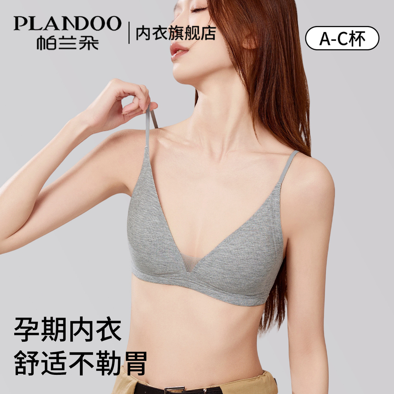 Maternity Thin-Strap Bra, Specially Designed for Pregnancy, Does Not Restrict the Stomach, Suitable for Postpartum Breastfeeding, Gathers and Prevents Sagging, Supports Side Breasts, Comfortable Bra Maternity Thin-Strap Bra, Specially Designed for Pregnancy, Does Not Restrict the Stomach, Suitable for Postpartum Breastfeeding, Gathers and Prevents Sagging, Supports Side Breasts, Comfortable Bra