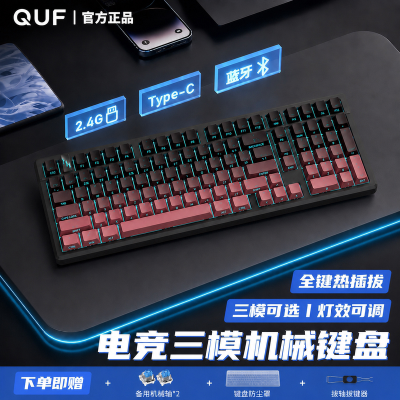 Quf Mechanical Keyboard K98 Three-Mode Bluetooth High-Quality Hot-Swappable Customized Gaming E-Sports Office Official Genuine Product Quf Mechanical Keyboard K98 Three-Mode Bluetooth High-Quality Hot-Swappable Customized Gaming E-Sports Office Official Genuine Product