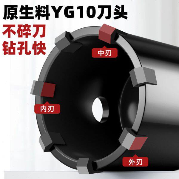 甄选墙壁开孔器钻头电锤冲击钻空调孔打洞混凝土穿墙钻墙砖墙打孔