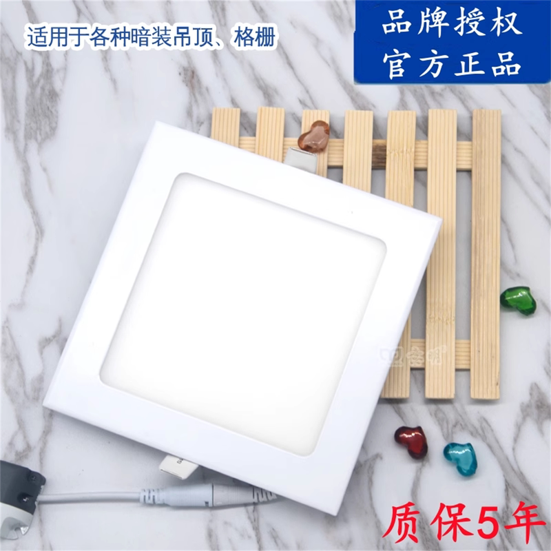 Genuine Ultra-Thin Square Downlight 2cm Embedded 6W9W12W15W18W24W Commercial and Household Led Panel Light