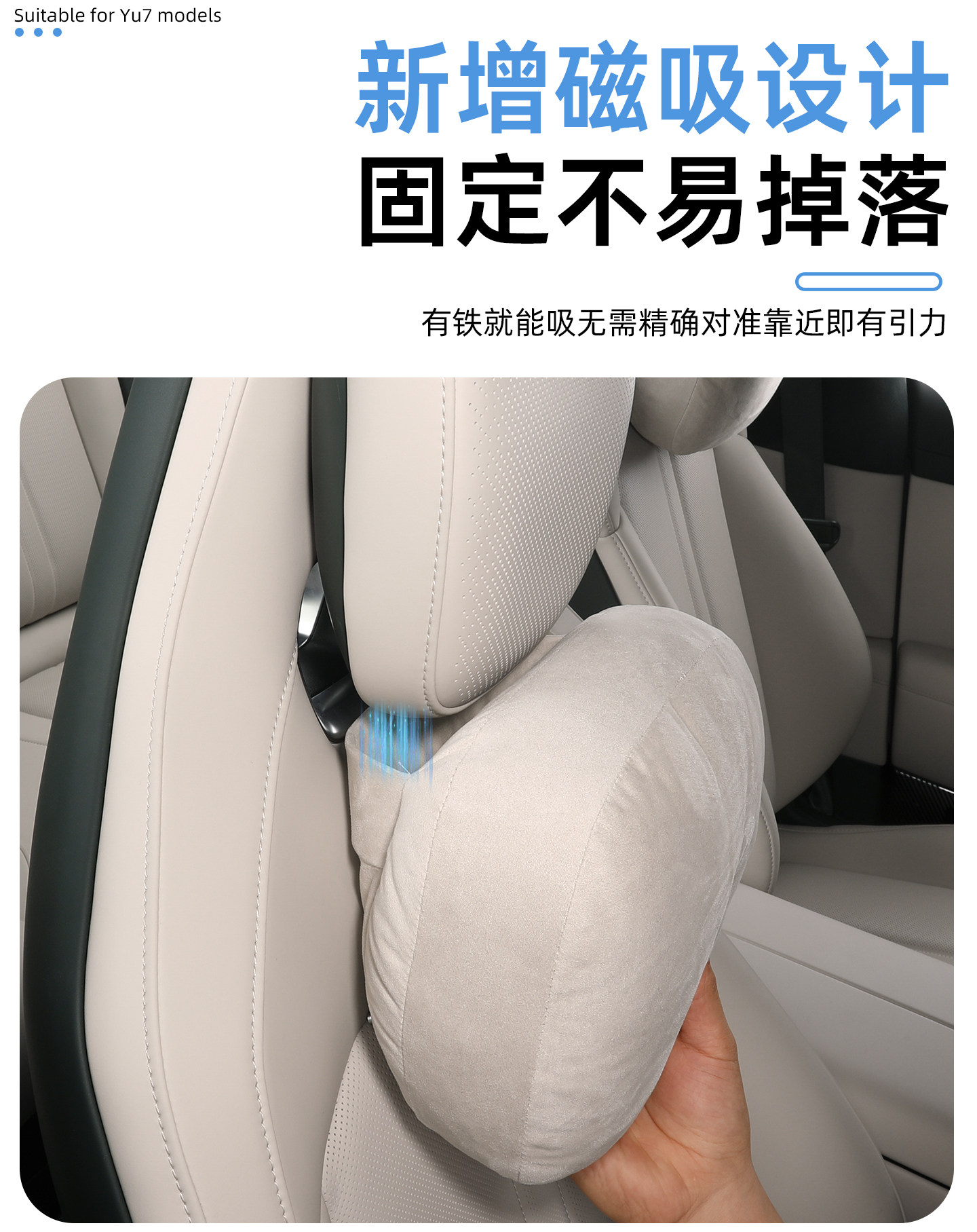Suitable for Xiaomi Su7Yu7 Magnetic Headrest Suede Lumbar Support Hidden Super Strong Magnetic Attraction Mall Same Model Car Headrest