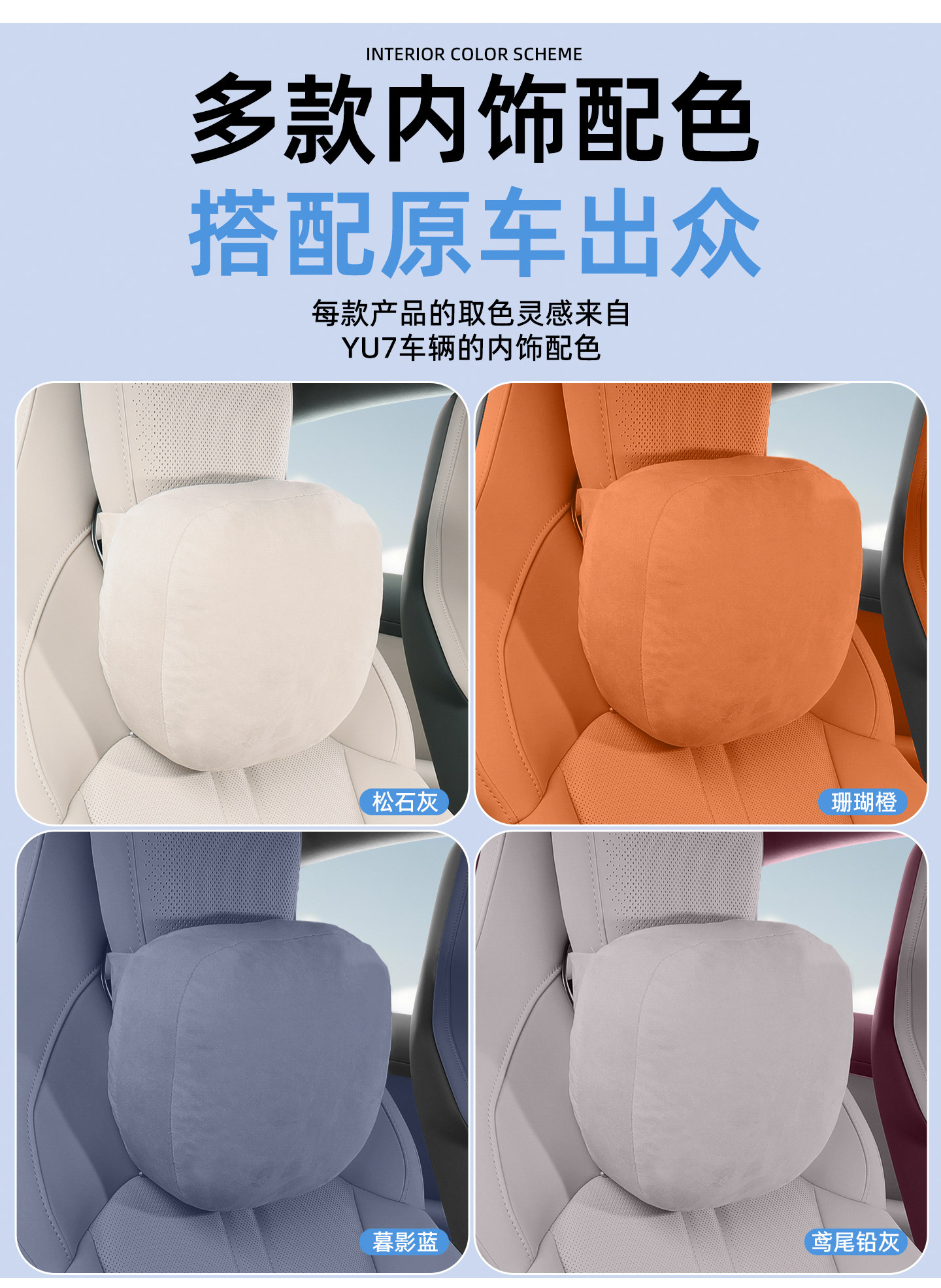Suitable for Xiaomi Su7Yu7 Magnetic Headrest Suede Lumbar Support Hidden Super Strong Magnetic Attraction Mall Same Model Car Headrest