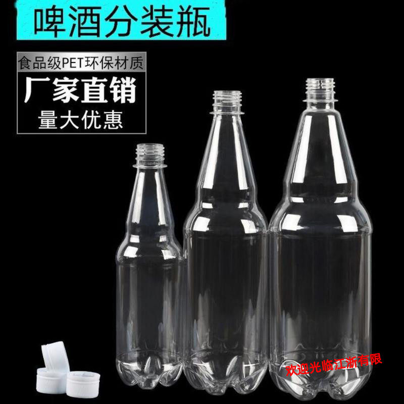 1000ml透明PET啤酒瓶:精酿革命中的隐形功臣-PVC包装盒-淘宝百科网