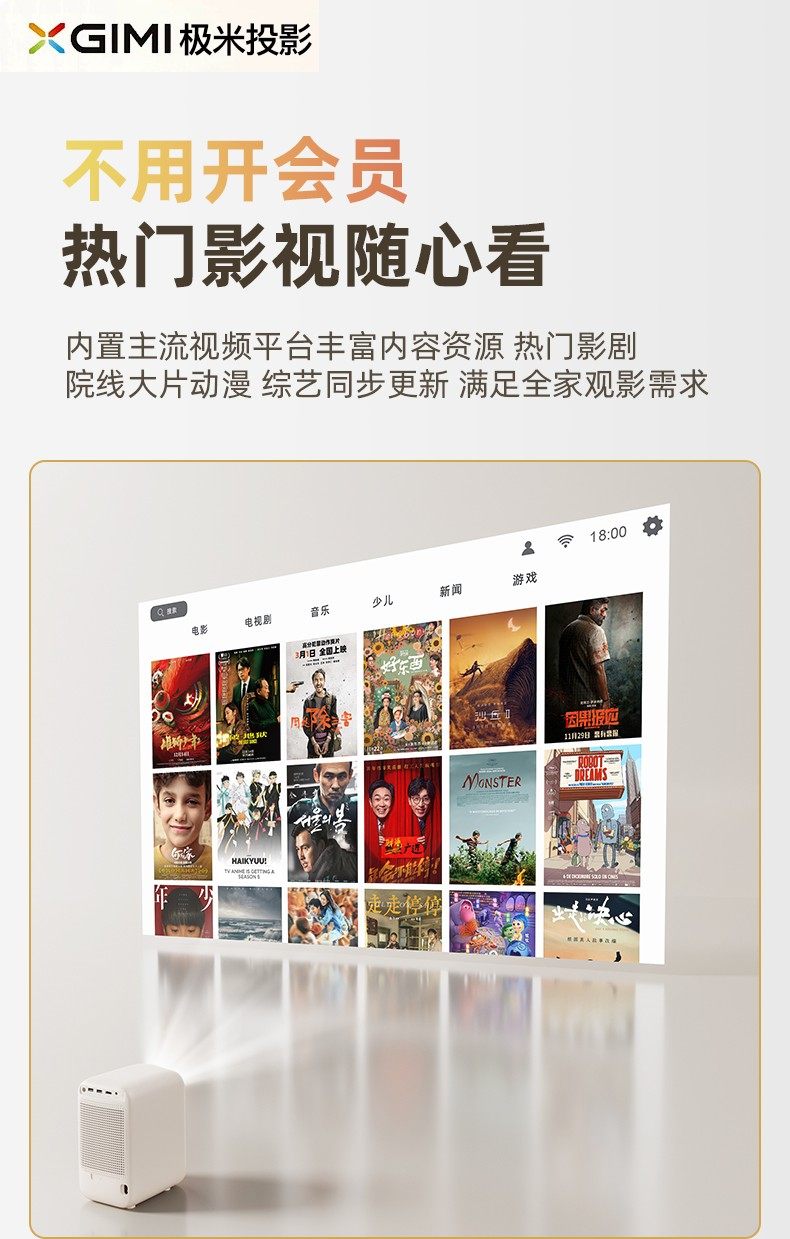 极米2025新款【百元机皇】投影仪家用超高清白天可用可连手机家庭影院卧室小型宿舍学生投屏电视机幕布一体4K