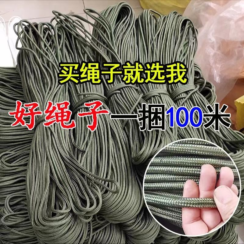 军绿色耐磨尼龙绳编织绳绳子捆绑绳子篷布刹车广告绳拉绑绳货帐篷