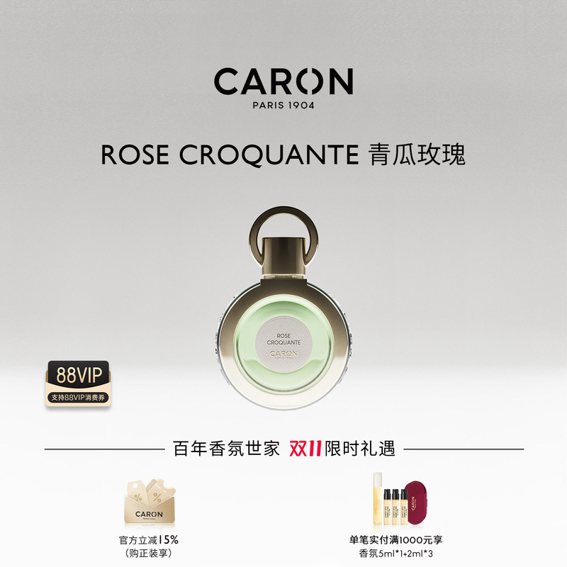 [Double 11 Carnival] Caron Cucumber Rose Fragrance Self-Made Musk Woody Perfume Birthday Gift