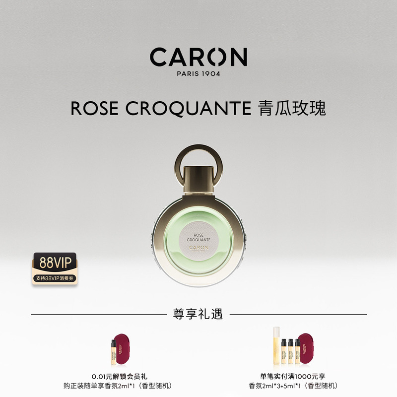 [Official Genuine Product] Caron Cucumber Rose Green Leaf Floral Fragrance Eau De Toilette - Niche Fresh Summer Scent