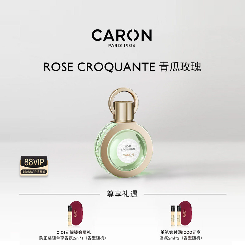 [Qixi Festival Gift] Caron Cucumber Rose Fragrance with Musk and Woody Notes Perfume Birthday Gift