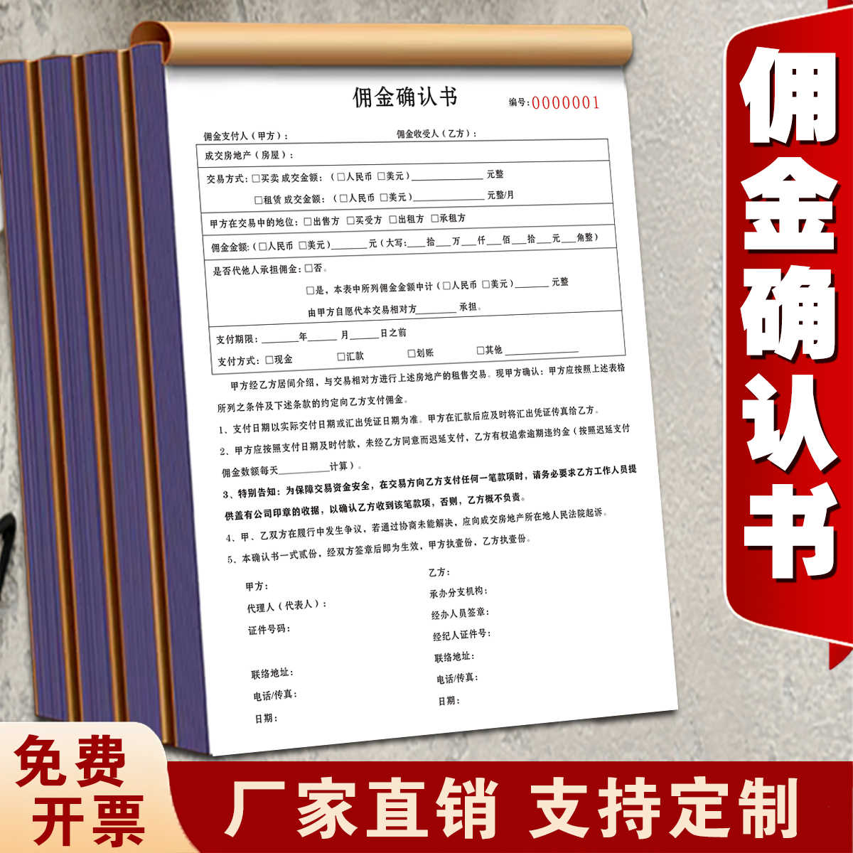 购房协议书- Top 500件购房协议书- 2026年1月更新- Taobao